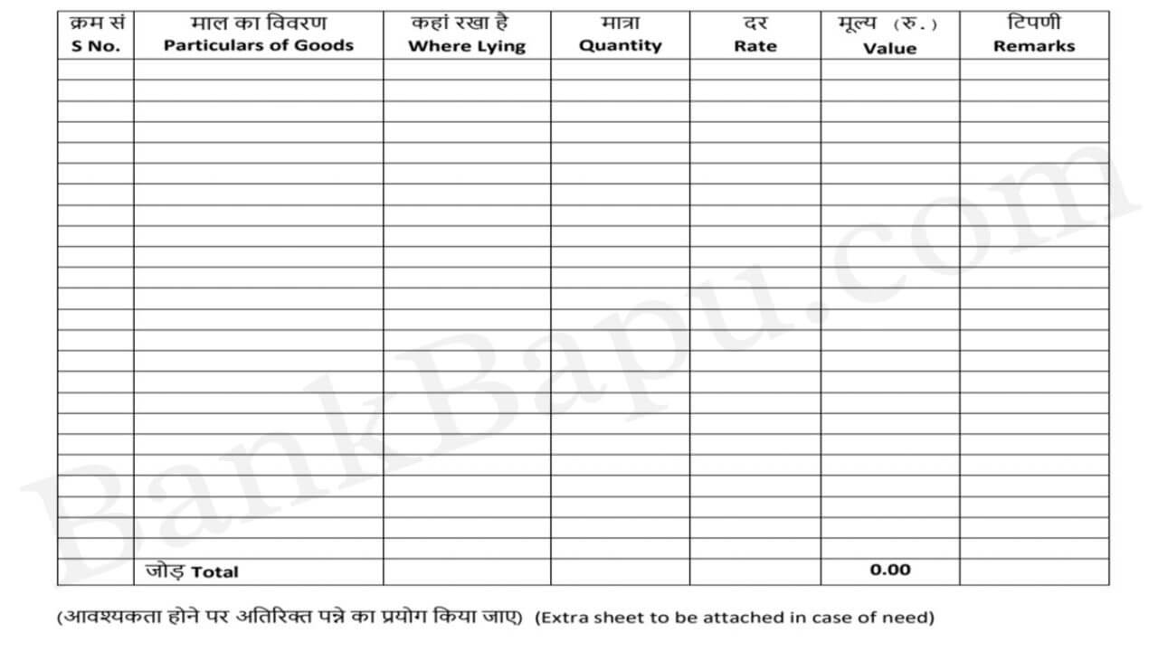 PNB Stock Statement Form