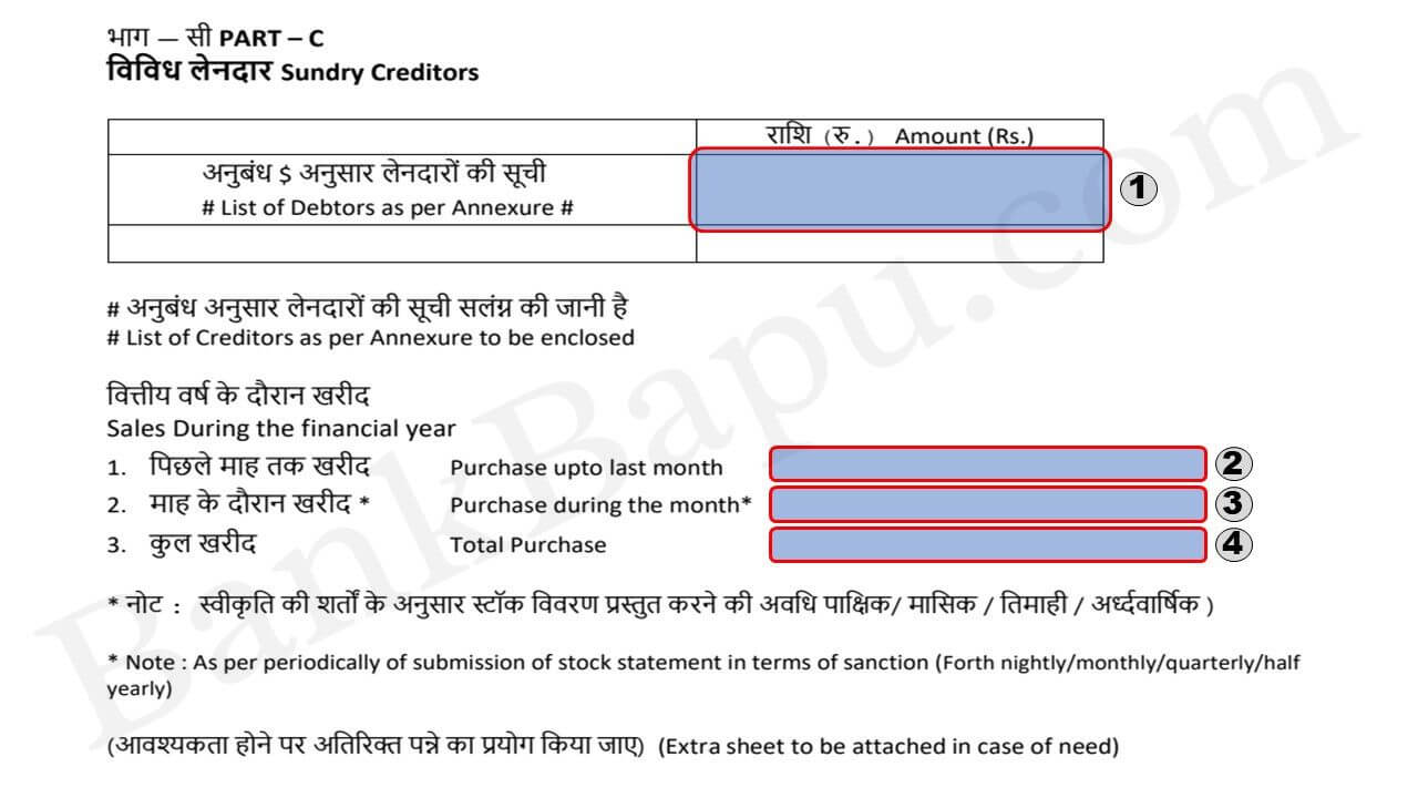 PNB Stock Statement Form
